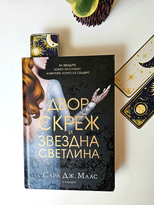 Marcador de Pagina PACK"Sueños Celestiales"